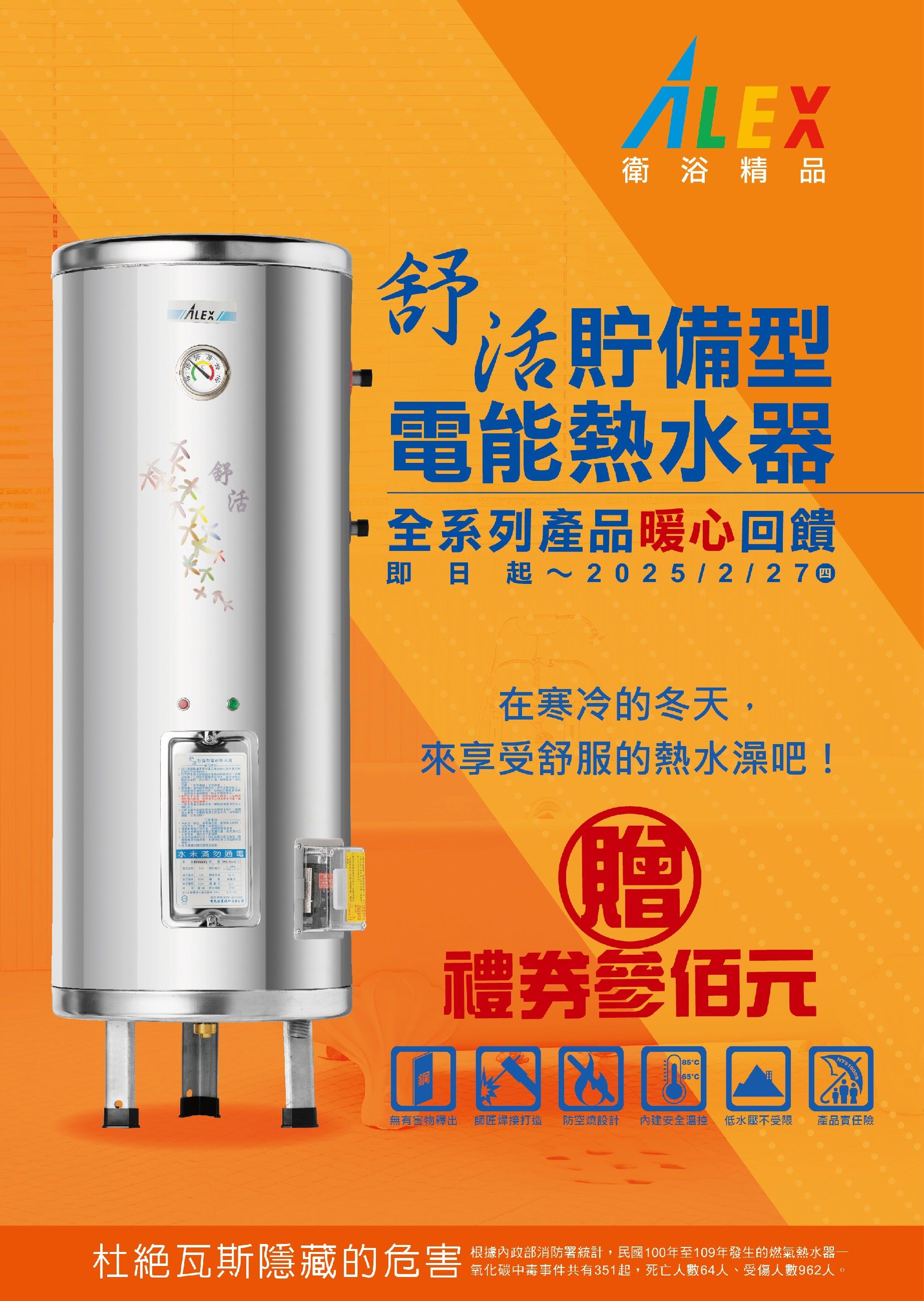 ALEX  電爐促銷案.jpg